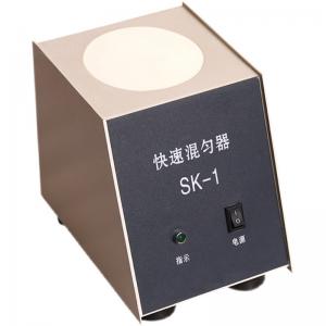 快速混匀器